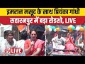 Live priyanka gandhi saharanpur roadshow  lok sabha campaign 2024  uttar pradesh  imran masood