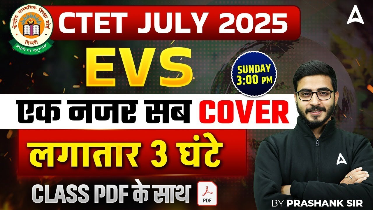 CTET EVS Marathon Class | CTET In One Shot | CTET July 2025 EVS By ...