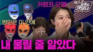 [내그럴줄알았다] 3회ㅣ4당 4색 보좌관들이 모였다! 파워에이드ㅣ2024년 6월 5일 수요일