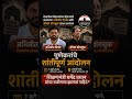 अभिजीत दीपके 🙏🙏#abhijitdipke #news #cockroachjantaparty #shorts