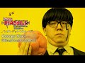 TVアニメ「マッシュル-MASHLE-」第2期ノンクレジットOPムービー|Creepy Nuts「Bling-Bang-Bang-Born」HIKAKIN Ver. #BBBBダンス