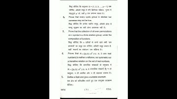 Bsc 2nd year abstract algebra paper 2023||Bsc 4th sem||#kumaununiversity #2ndyear