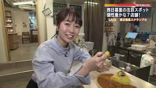 西日暮里の新施設が人気