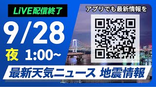 ウェザーニュースの配信のサムネイル画像