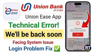 Celebrity Union Ease App Technical Error Fix ✅ | We'll Be Back Soon Login Problem Solve Net Worth