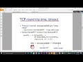 TCP Round Trip Time RTT & Timeout Calculation - Hindi/Urdu