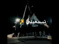 اشترك يا حلو من غيرك قوليلي هي فرحني يا نور عيني تصميم حالات واتس اب