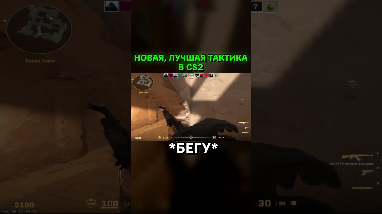 НОВАЯ ЛУЧШАЯ ТАКТИКА в CS2! 