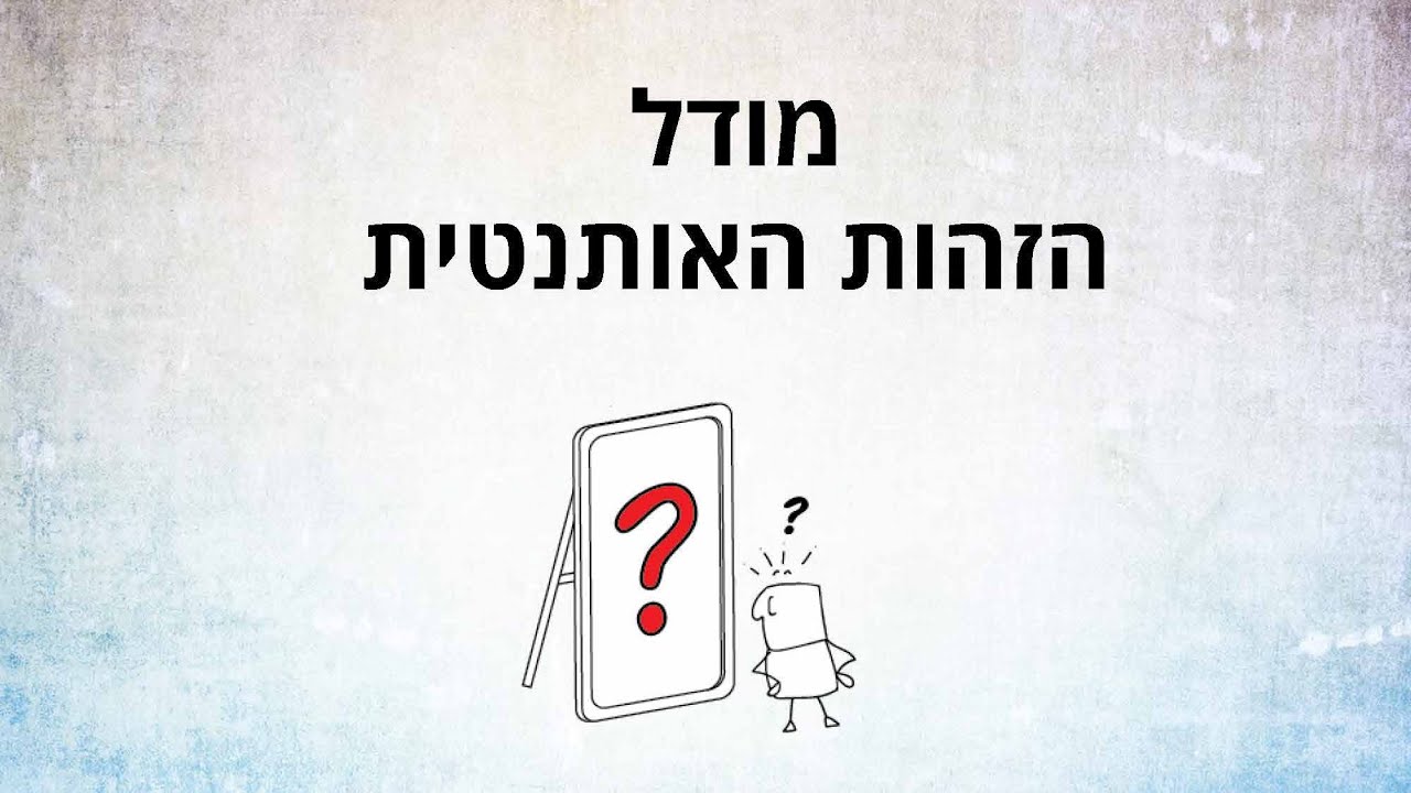 הזהות האותנטית - הרצאה על ריצוי מול רצון, איך לקבל ולאהוב את עצמנו