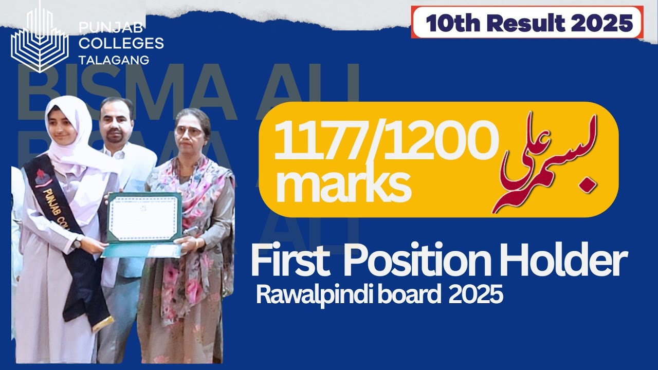 Bisma Ali: Grade 10 Topper & 1st Position Holder in Rawalpindi Board 2025
