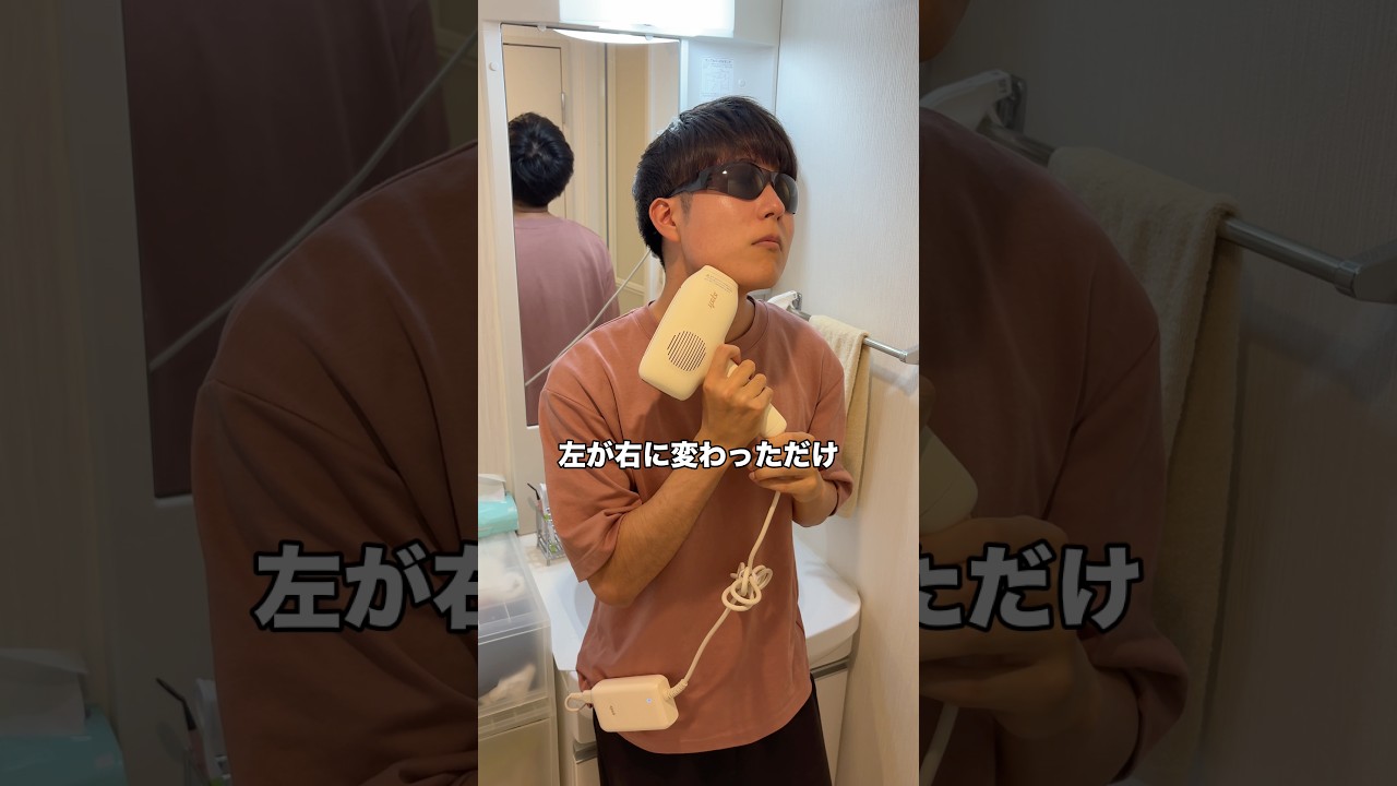 なんか髭生えてきたんやがwww #効果検証 #家庭用脱毛器