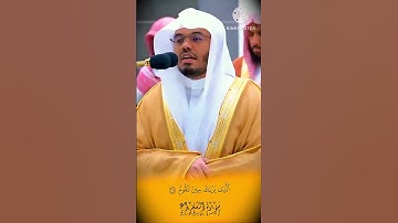 سورة الشعراء الشيخ ياسر الدوسري #ياسر_الدوسري #سورة_الشعراء #تلاوة_خاشعة#سور_القرآن #صوت يسحر القلوب