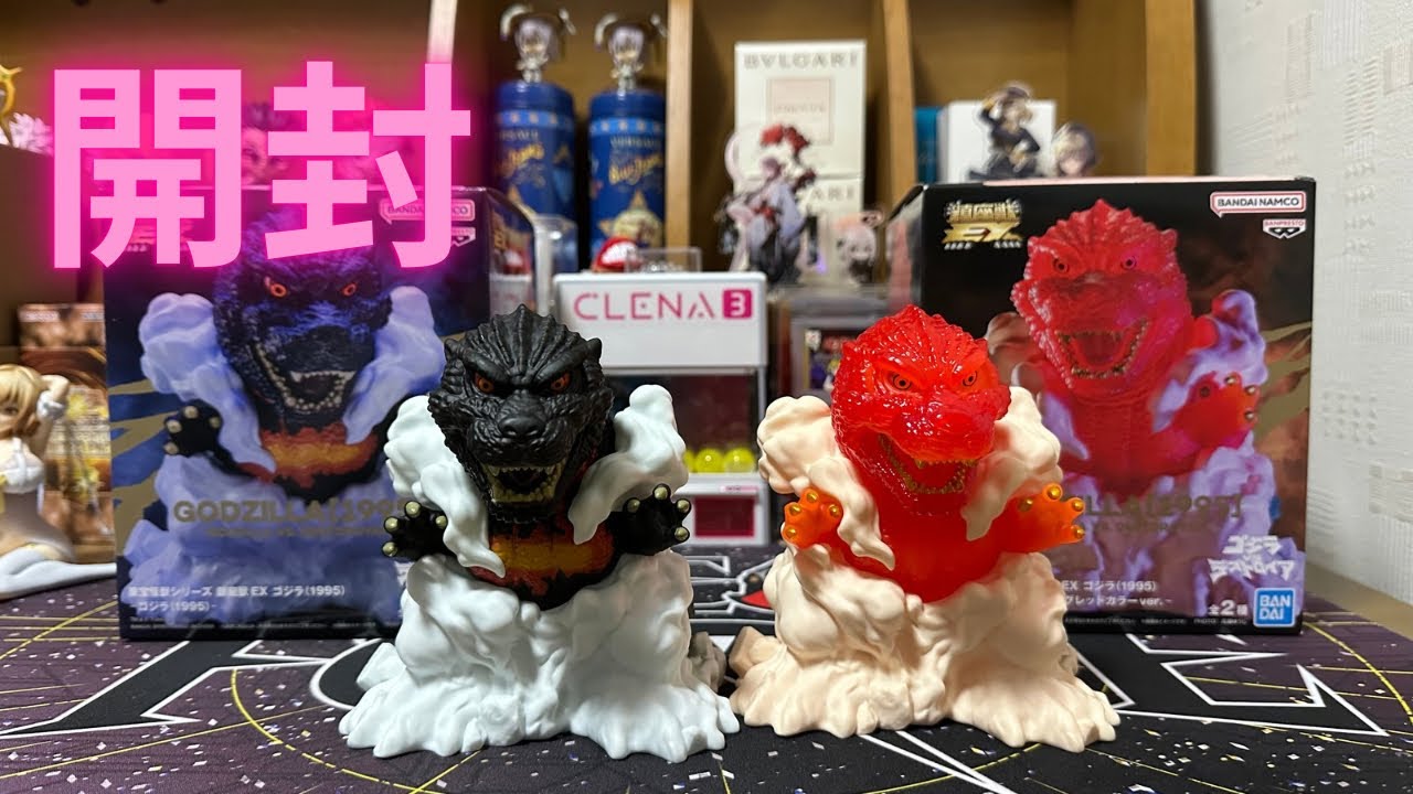 ゴジラ　フィギア　コレクション　1995年　東宝映画 Toho Monster Series Chinzaju EX Godzilla (1995) Unboxing - YouTube