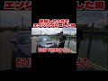 納車して3日でエンジンブローした男