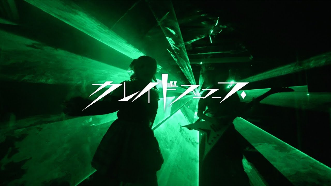 LUCIDA「カレイドスコープ」Music Video - YouTube
