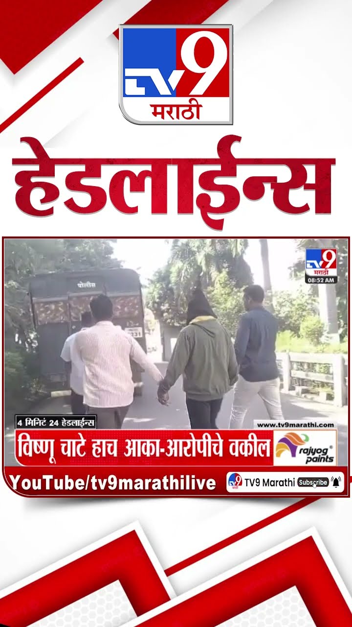 4 MIN 9 AM HEADLINES 3