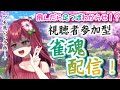 【 #視聴者参加型 】飛んだら足つぼ!人妻わからせ雀魂【 #麻雀 】