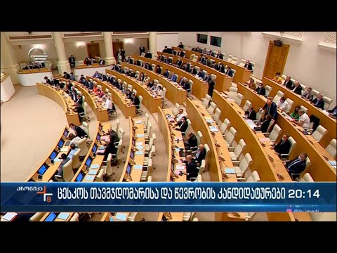 ქრონიკა 20:00 საათზე - 6 აგვისტო, 2022 წელი