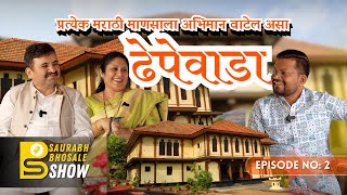 Epitome Of Marathi Architecture "Dhepewada" | Nitin & Rucha Dhepe | SBS Ep. 2