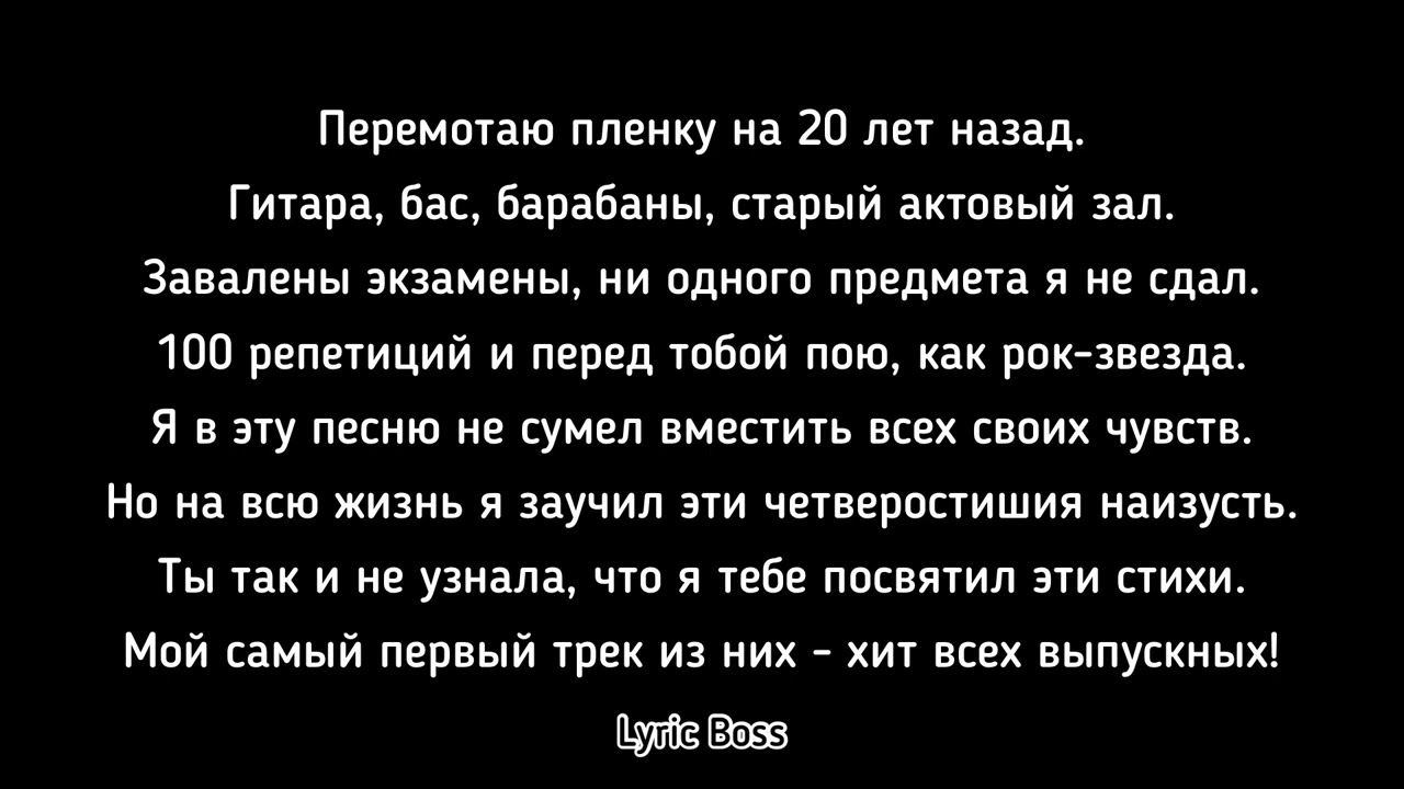 Баста- Медлячок Текст