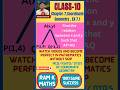 | Part-1 | Class-10 | Chapter-7 | Coordinate Geometry | NCERT Ex.7.1,Related Question |