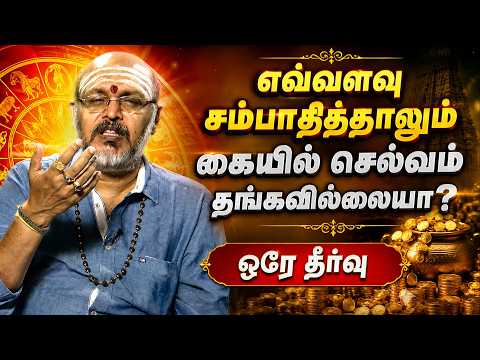இன்றைய ராசி பலன் | நல்ல நேரம் 30-07-2026 | Shakthi TV
