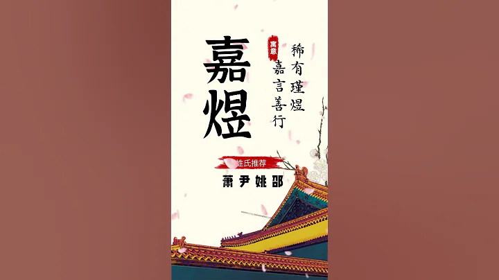 2023兔年最好聽的男孩名，你更喜歡哪一個？ #萌寶起名 #國學起名 #男孩名 #寶寶起名 - 天天要聞