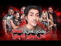 پشت پرده تاریک  به مردها تجا وز کرد