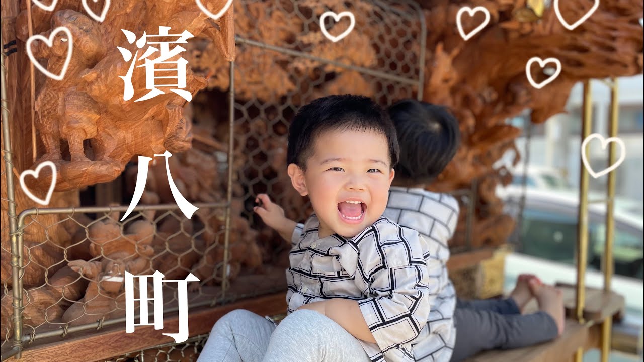 8/20大津地区濱八町だんぢり小屋シールラリー参加してきました🫡☀️‼️