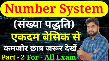 Number System (Number System) by Ajay Sir Part-2 For - SSC CGL, CHSL, MTS, GD, RAILWAY, GROUP D, UPP