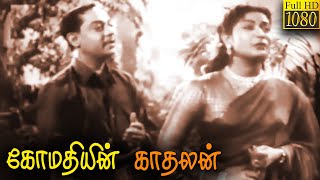 Gomathiyin Kathalan Full Movie HD | Savitri | TR Ramachandran | KA Thangavelu