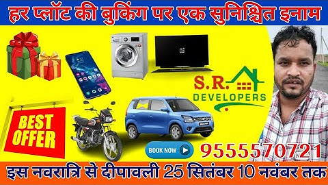 S- 228 दिल्ली एनसीआर में बेस्ट प्लॉट गुड़गांव सोहना, पलवल बंचारी,जेवर टप्पल, पलवल होडल #srdevelopers