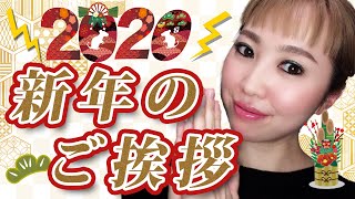 メイクアップインストラクターtomomi 新年のご挨拶