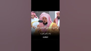 سورة الحديد آية 21 بصوت القارئ ماهر المعيقلي