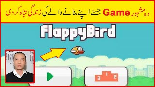 Story of Flappy Bird - wo Mashhur Game Jisne Apne Banane Waly KI Zindagi tabah kar de| Real Tv screenshot 4