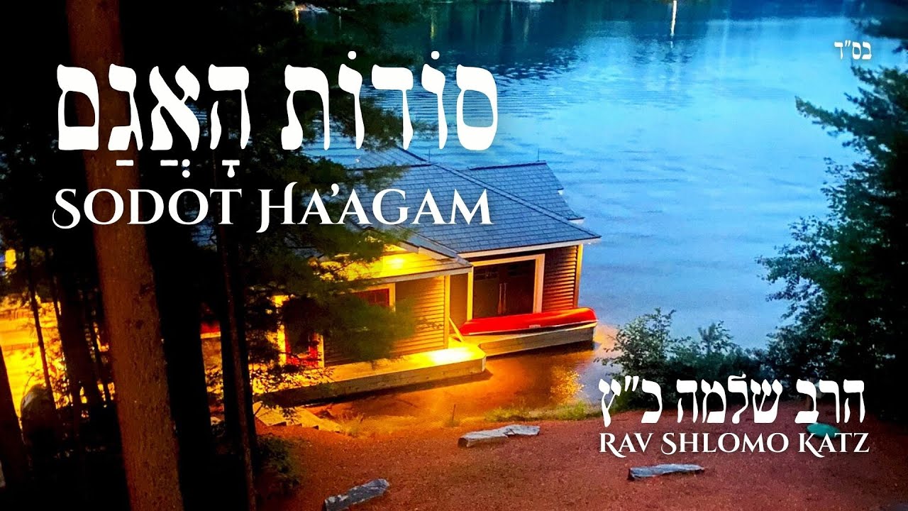 Introducing "Sodot Ha'agam"