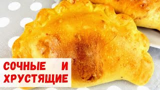 Так готовила моя бабушка! Любимая домашняя выпечка с мясом и сыром