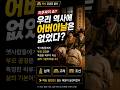 어버이 날! 아들 딸에게 드리는 편지!!  우리는 부모님께 얼마나 따뜻한 말 한마디를 건네고 있을까요?#어버이날 #부모님 #효 #카네이션 #가족 #감동영상 #눈물나는영상 #한국사
