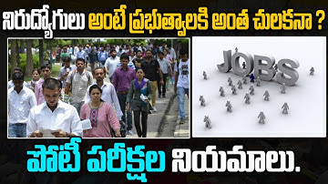 AP TET Guidelines 2022 for Teacher Eligibility Test | TET Exam 2022 Instructions