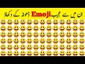New emoji games mind puzzles and riddles in urdu that will make your brain sweat  the fun show 2021