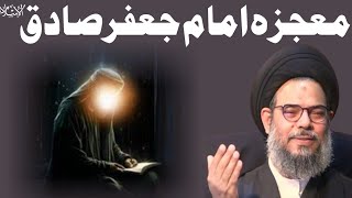 Mohjiza Imam Jaffer Sadiq A.S | Ayatullah Syed Aqeel Ul Gharavi 2024