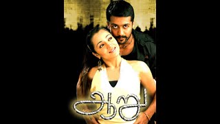 Aaru Tamil Movie | Paakatha Video Song | Suriya | Trisha | Devi Sri Prasad | Hari