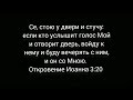 &quot;ВОЙДИ, ГОСПОДЬ...&quot; - стихотворение о присутствии Христа в сердце.