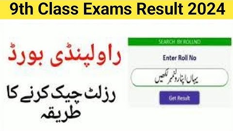 How to check 9th class Result 2024 Rawalpindi board | 9th class result kaise check kare Punjab board