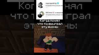 Ну я хз #minecraft #fypシ #игры #майнкрафт #мем #пельмени #постирония #экспертнаяоценка