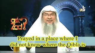 How to know Qibla direction if you visit a new place & What if you prayed in wrong direction - Assim screenshot 4