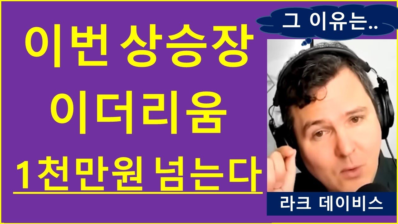 이번 상승장, 이더리움 1천만원 넘을 것 (feat. 수백억 자산가) / 블랙록 비트코인 ETF 리플 솔라나 카르다노 코인투자  크립토tv 재테크 주식 부동산 - YouTube