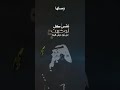 ابــ ـو راكــ ـان عـ شـ ق بــ ــدوي