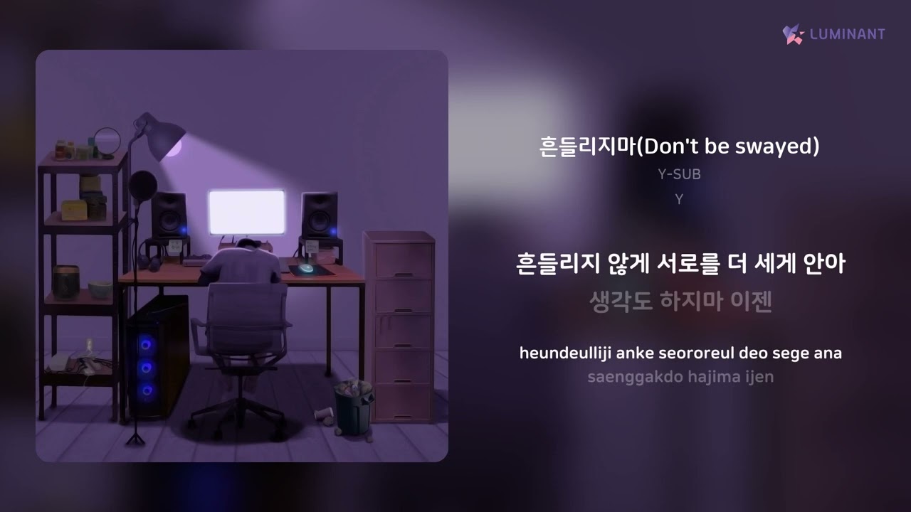  0CHAE Don t Be Swayed Lyrics YouTube