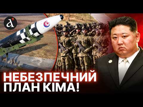 ❗️A NEW TYPE OF ARMY! North Korea plans to form universal combat units